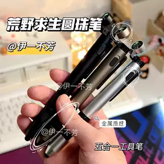 中性笔五合一多功能高颜值旅行