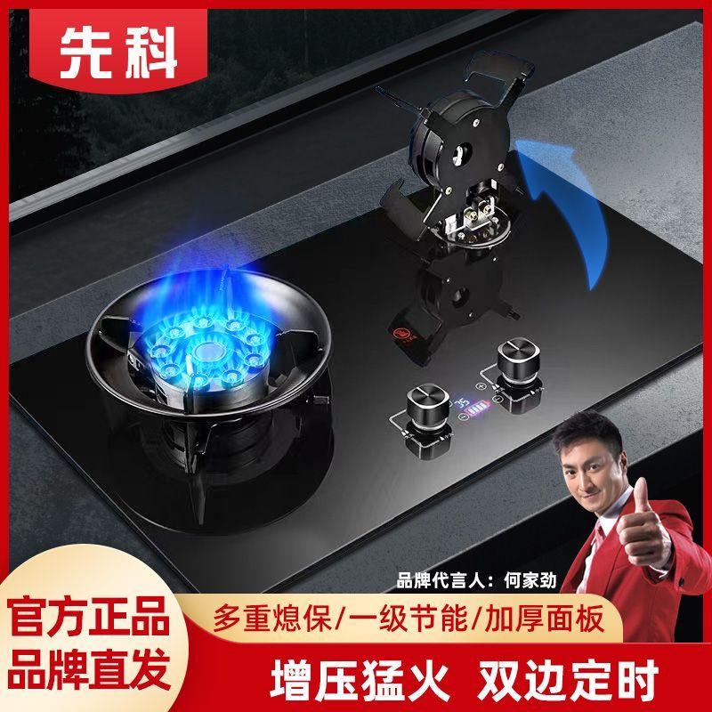 先科翻盖魔碟燃气灶天然
