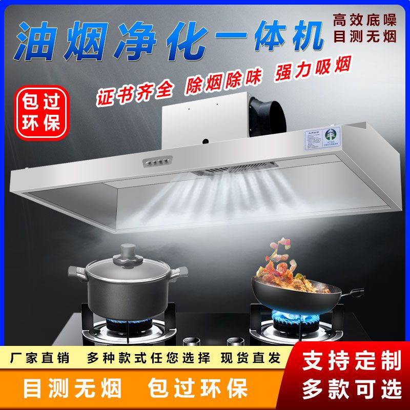 商用抽油烟机大吸力排烟