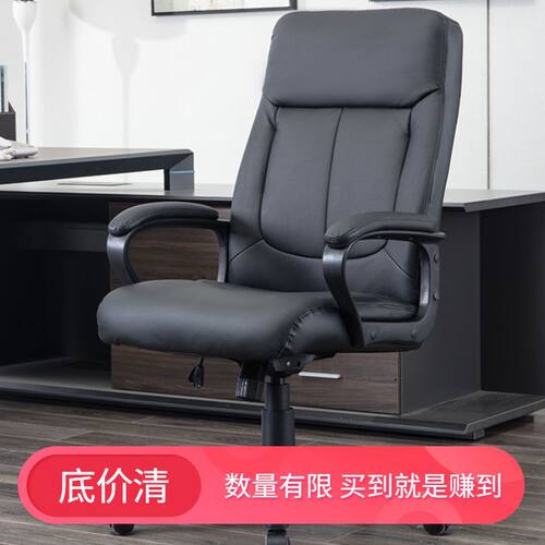 电脑椅老板办公椅久坐可