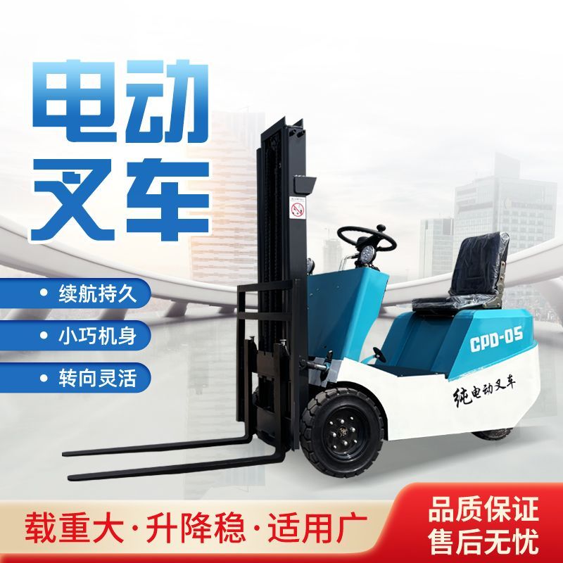 电动叉车1吨小型0.5吨三