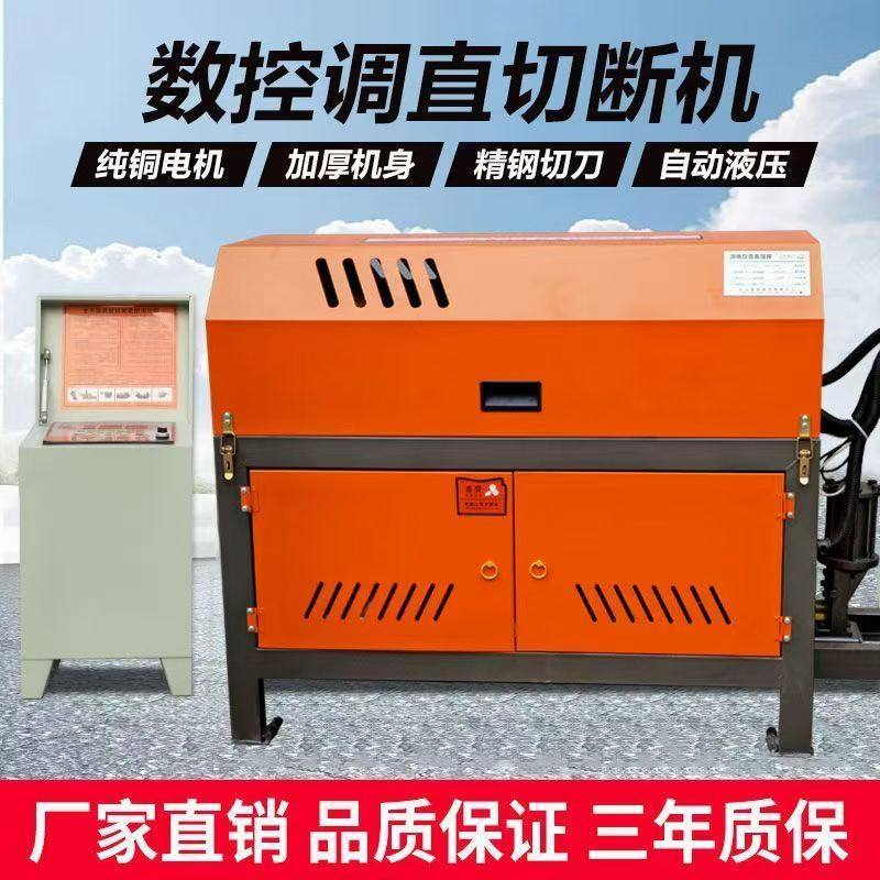 全自动数控小型钢筋调直机液压调直切断机盘螺6/8/10螺纹钢12圆钢