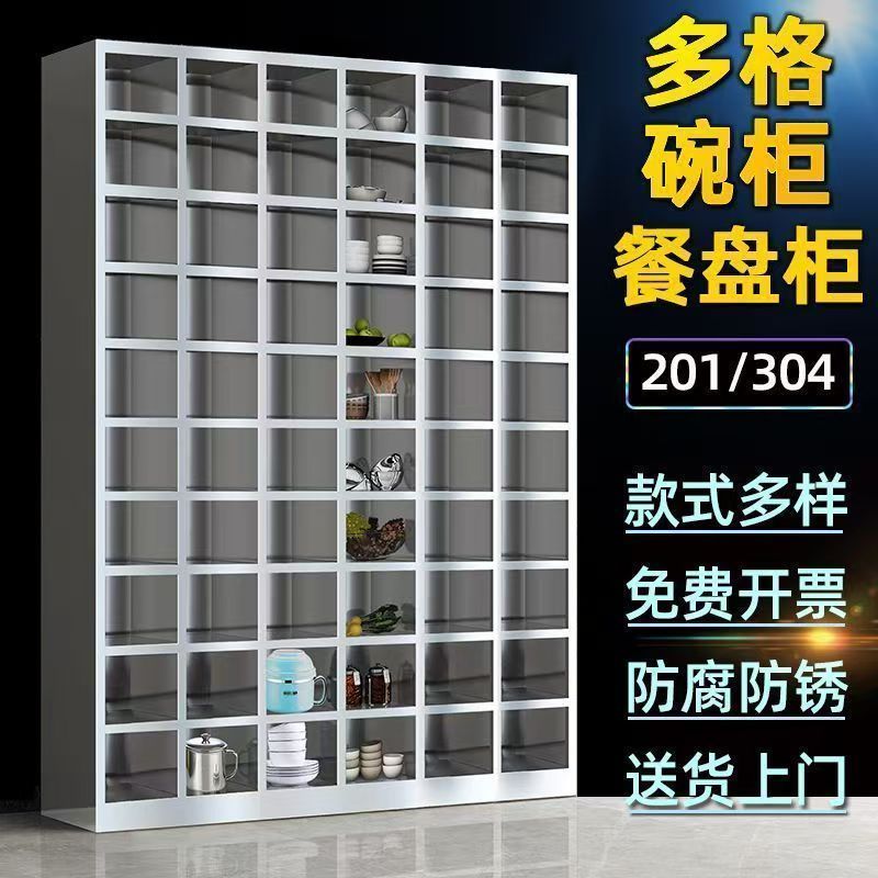 不锈钢碗柜员工食堂餐盘