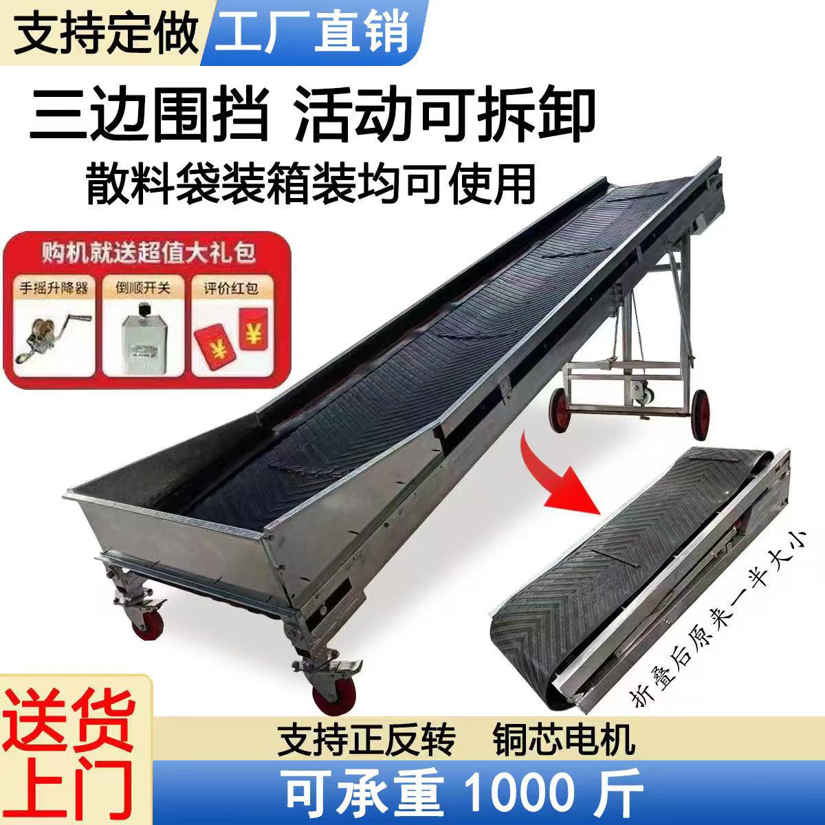 家用小型输送机折叠运输带传送楼梯玉米颗粒散料升降式运输皮带机