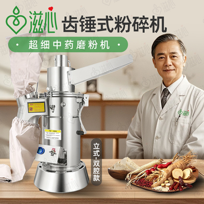 滋心中药材打粉机商用超细粉碎机