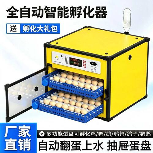 孵蛋器大中小型家用智能