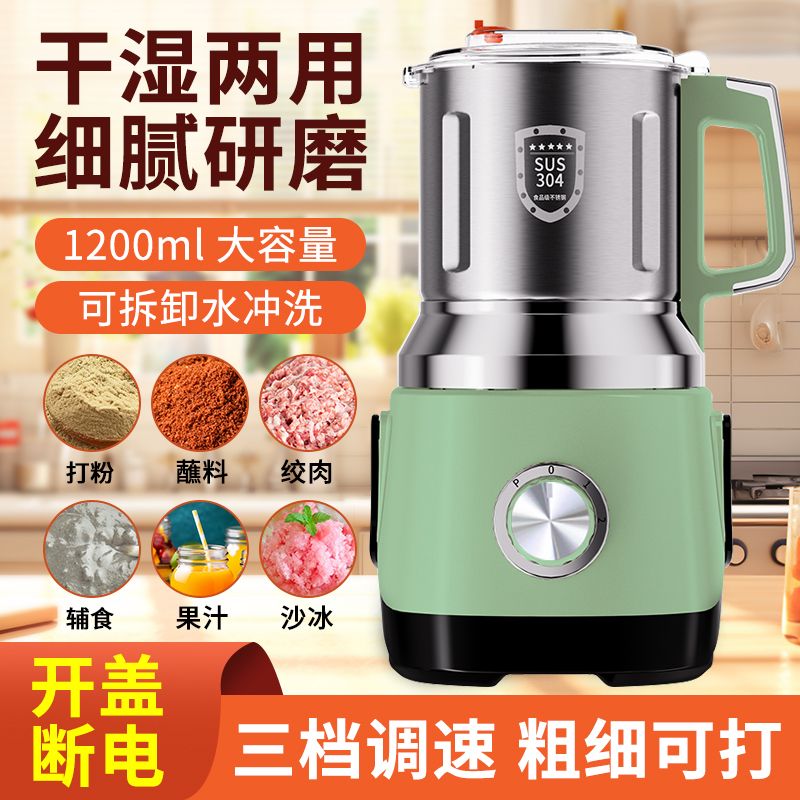 正品干湿磨粉机家用粉碎
