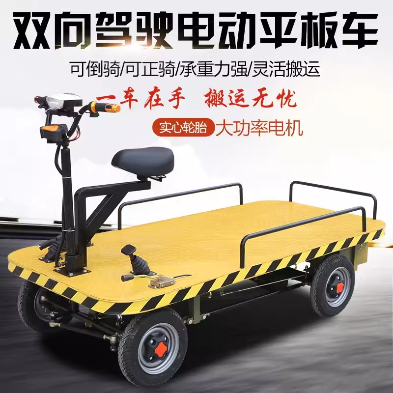 电动四轮平板拉货车摆摊