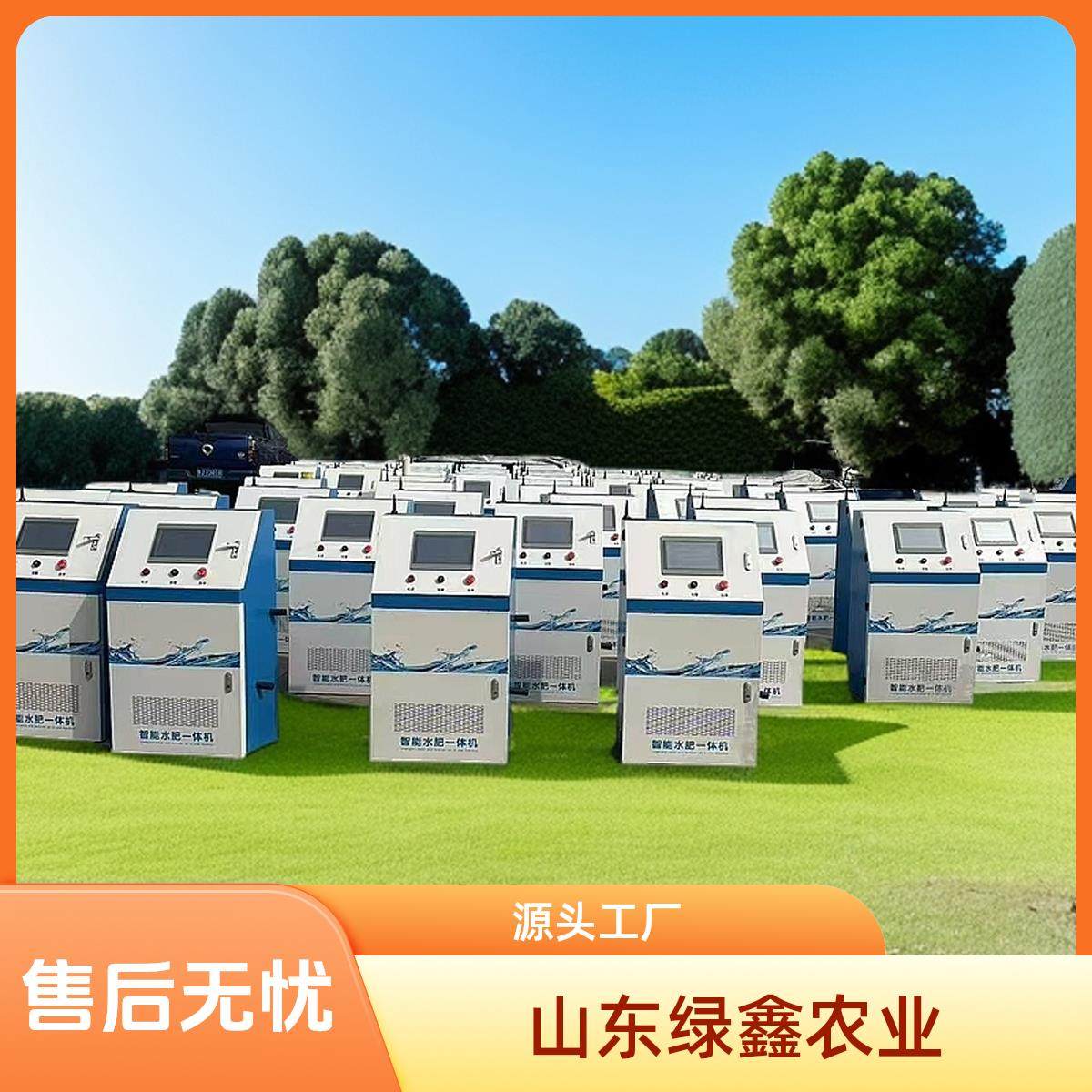 智能农田灌溉水肥一体机设备 滴灌喷灌一体化设备,农机/农具/农膜,水肥一体化灌溉设备,淘宝优惠券,粉丝福利购,淘宝优惠卷