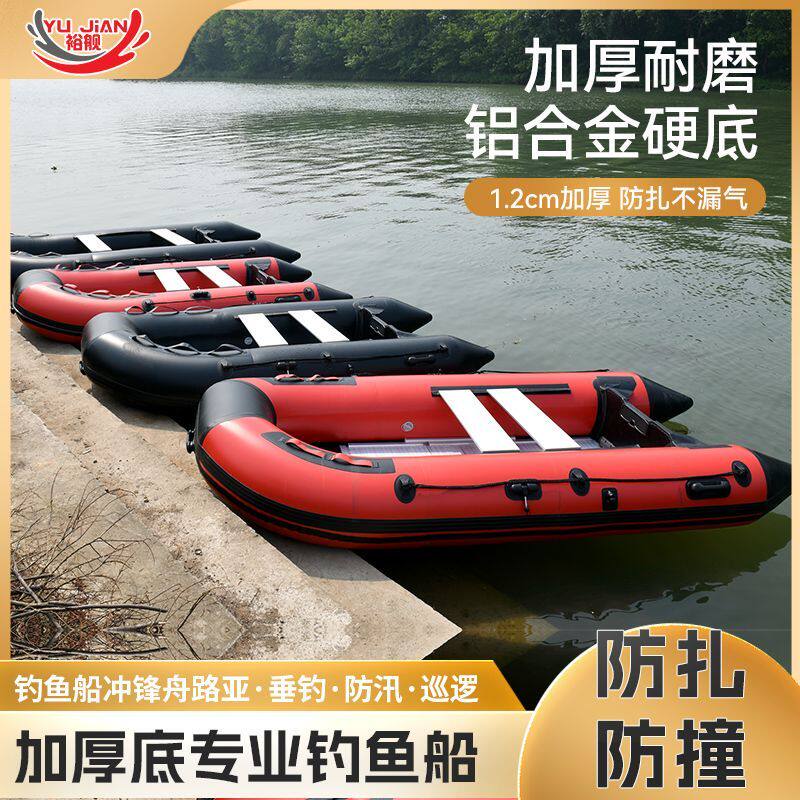 裕舰加厚冲锋舟皮划艇应