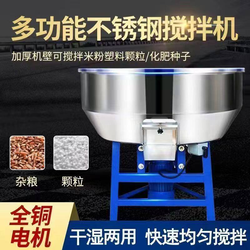 加厚不锈钢饲料搅拌养殖场干湿两用拌料机塑料颗粒混合机厂家直销