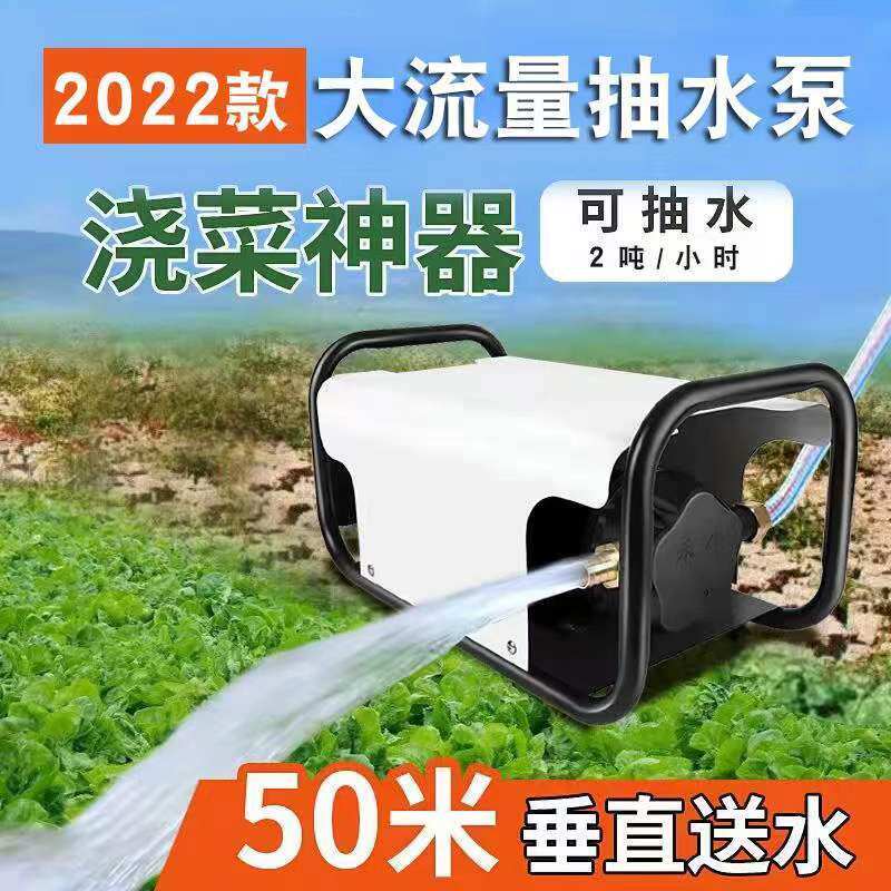 充电式大流量功率浇菜水泵电动锂电池山地浇水神器灌溉洗车抽水机