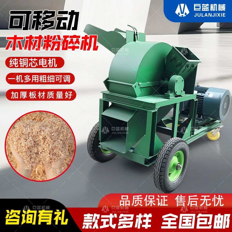 柴油机移动式木材粉碎机