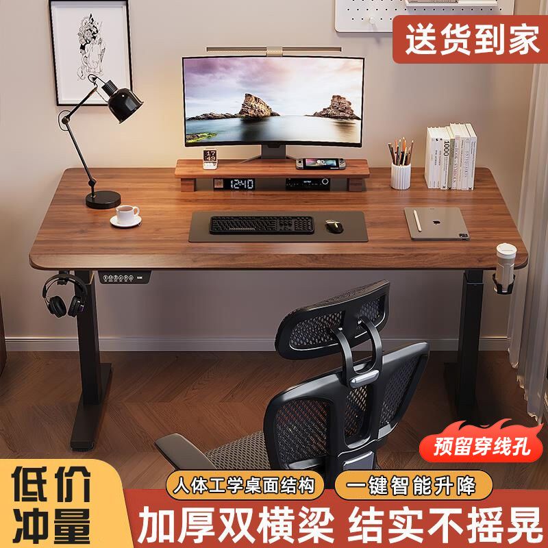 电动升降桌电脑桌椅套装家用办公书桌电竞桌工作台桌子可升降桌腿