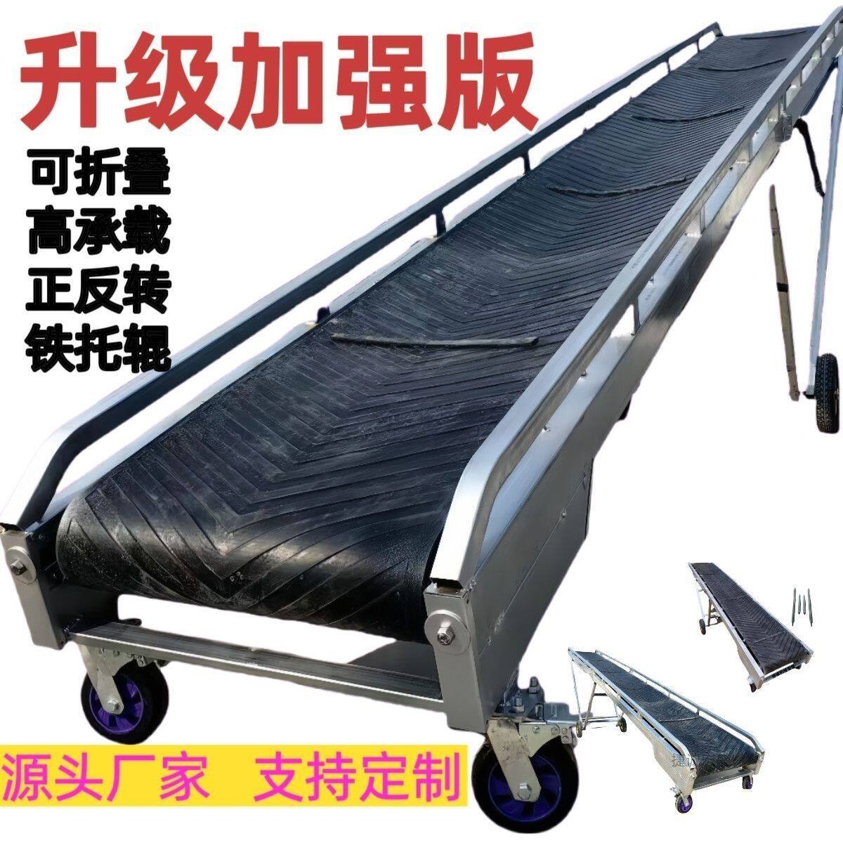 重型小型输送带机升级装