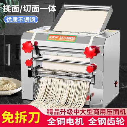 俊媳妇电动拆刀商用压面机面机家用大型不锈钢全自动面条机揉面
