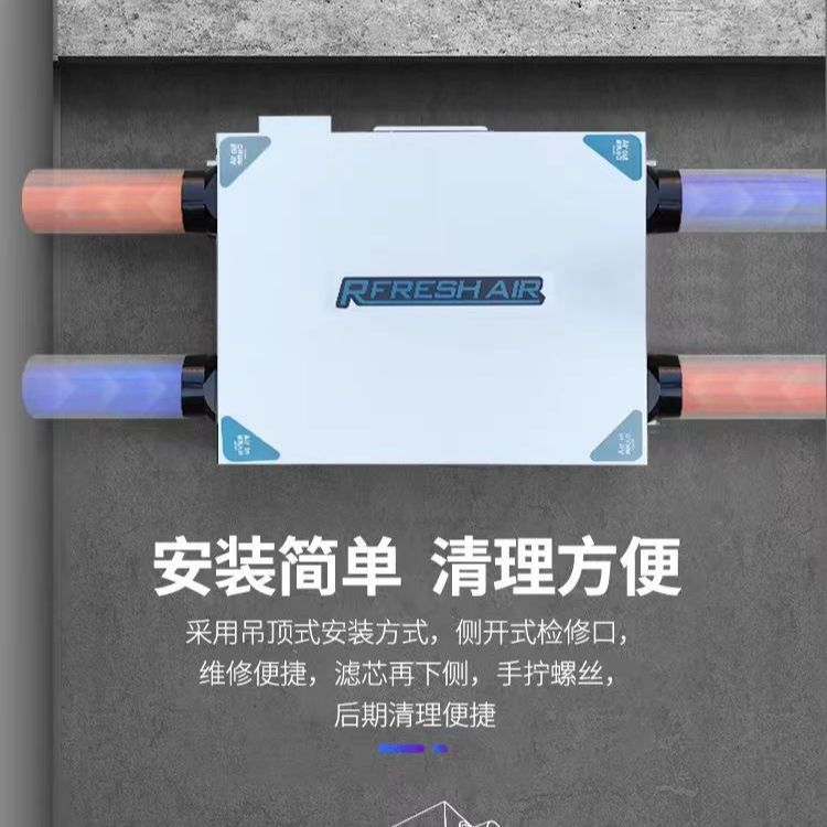 静音智能新风换气系统机双向流冷热新风机除甲醛除尘大功率家商用
