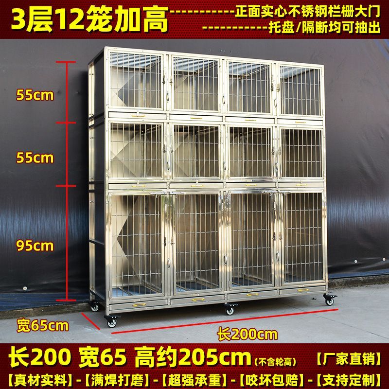 不锈钢宠物店寄养笼多层展示柜猫繁育笼宠物医院住院笼狗笼子三层