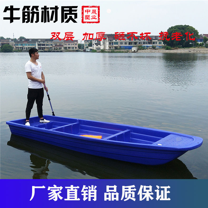 塑料船渔船双层牛筋加厚