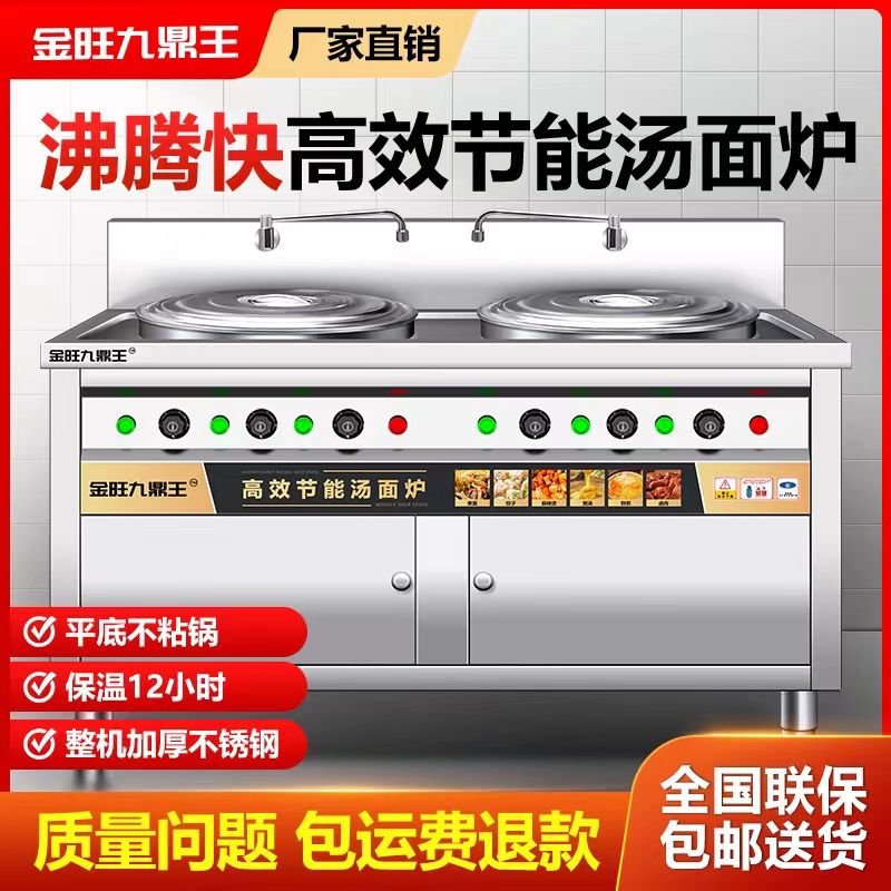双头双桶煮面炉商用多功