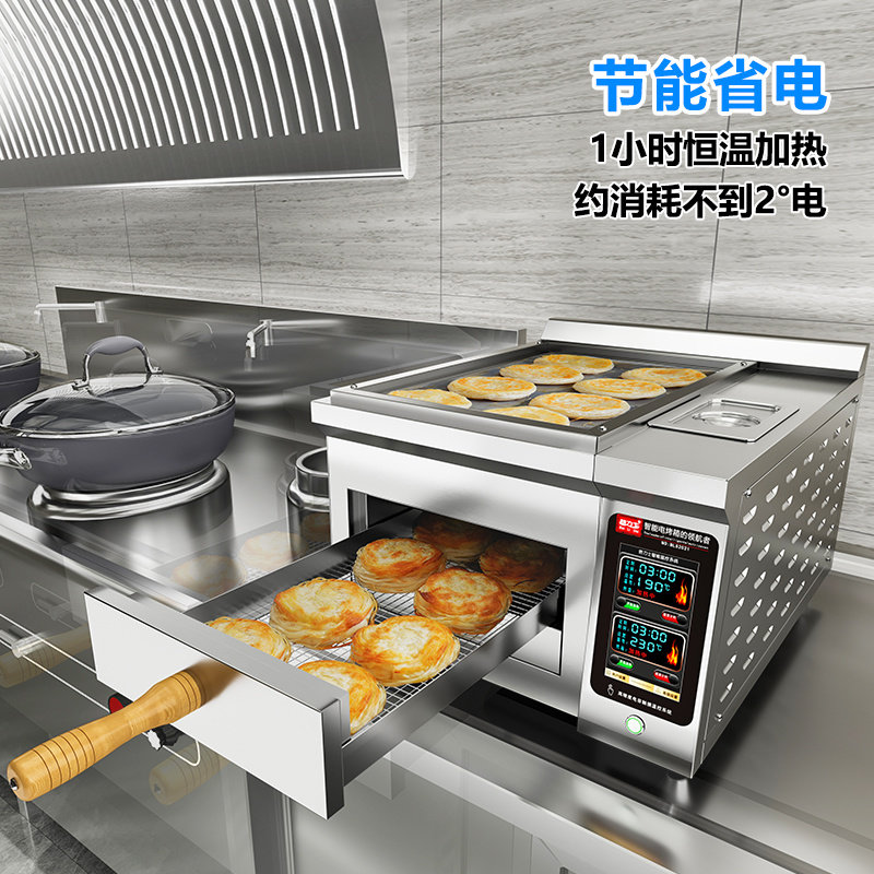 焙力士肉夹馍烤箱老潼关