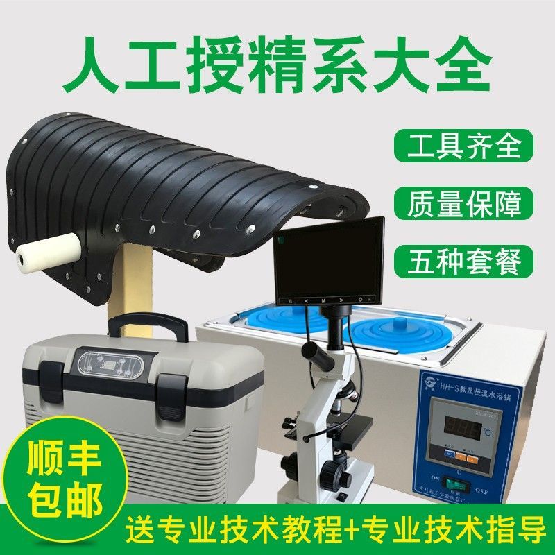 猪用人工授精设备假猪台显微镜稀释精液公猪采精架养殖场器材大全