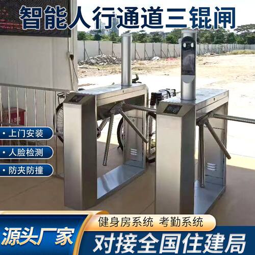 三辊闸摆闸翼闸工地考勤