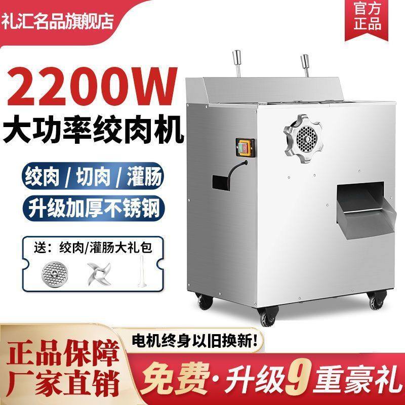 绞肉机商用立式多功能电动不锈钢绞切两用机切片丝机灌肠机大功率,厨房电器,商用切片机/切肉机/绞肉机,淘宝优惠券,粉丝福利购,淘宝优惠卷