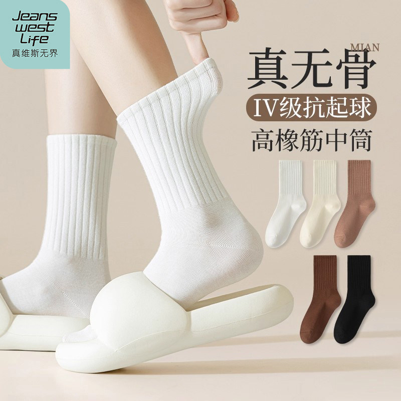 【真维斯life】袜子女纯棉春秋无骨袜白色全棉防臭长袜早春中筒袜