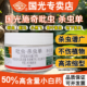国光施奇小白药吡虫啉杀虫剂防虫颗粒剂月季 花卉多肉小黑飞蚧壳虫