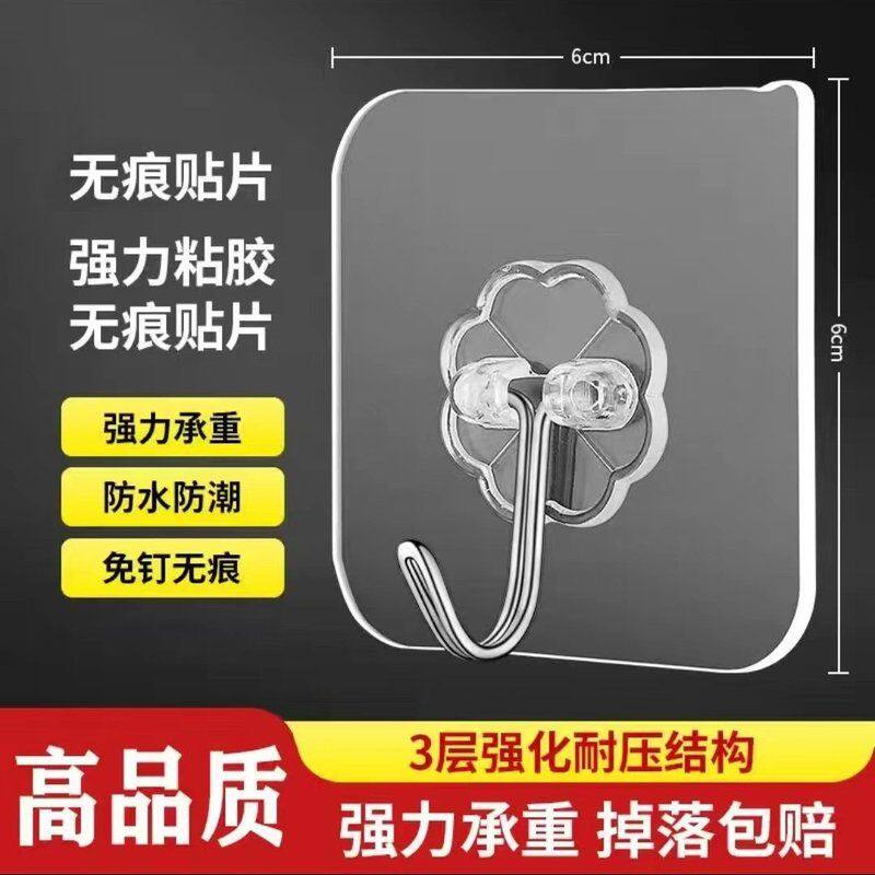 透明挂钩免打孔粘钩强力不掉无痕挂钩批发塑料创意浴室厨房挂钩