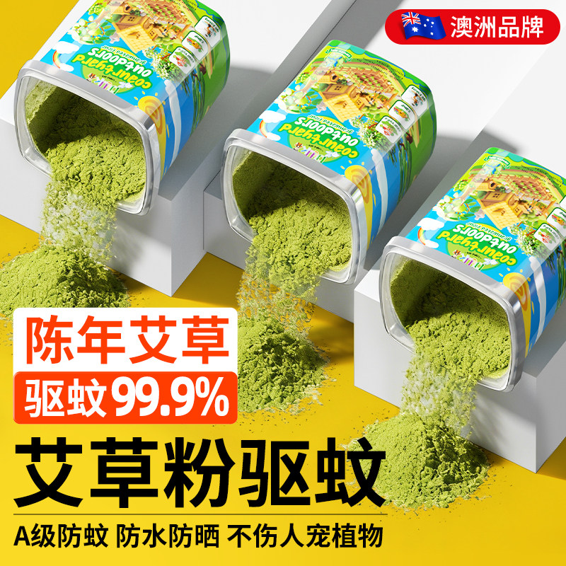 澳洲户外强力驱蚊神器艾草防蚊虫子一楼庭院花园农村院子灭蚊神器