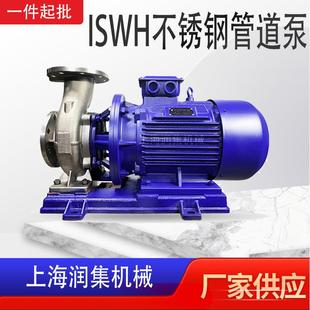 ISW卧式 增压循环补水泵 管道泵铸铁不锈钢变频防爆卧式 管道离心式