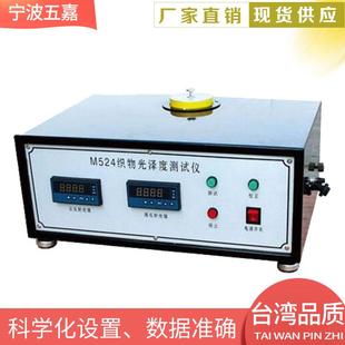 油漆涂料大理石光泽度仪光泽度测试仪光亮度测量仪