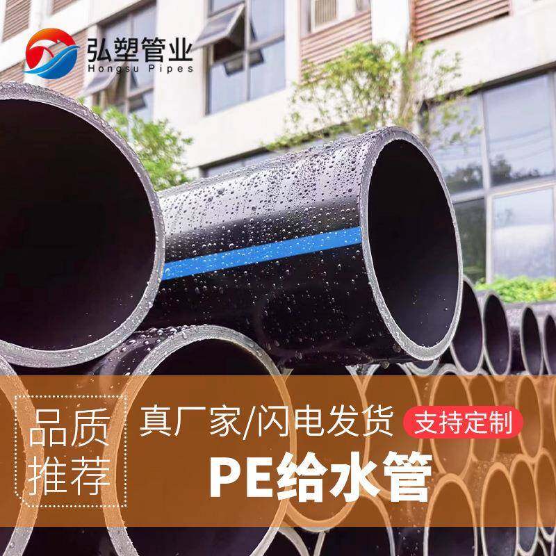 厂家直供pe水管pe给水管全新料pe管pe管江苏pe给排水管灌溉管,基础建材,水管配件,淘宝优惠券,粉丝福利购,淘宝优惠卷