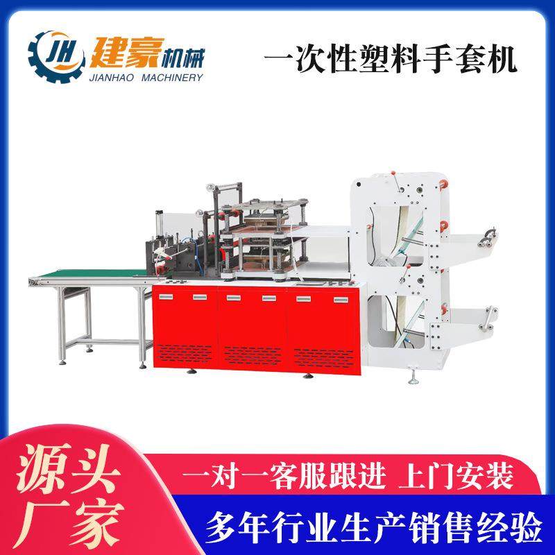 一次性手套机厂家供应一次性塑料薄膜手套机一次性塑料手套机,五金/工具,制袋机,淘宝优惠券,粉丝福利购,淘宝优惠卷