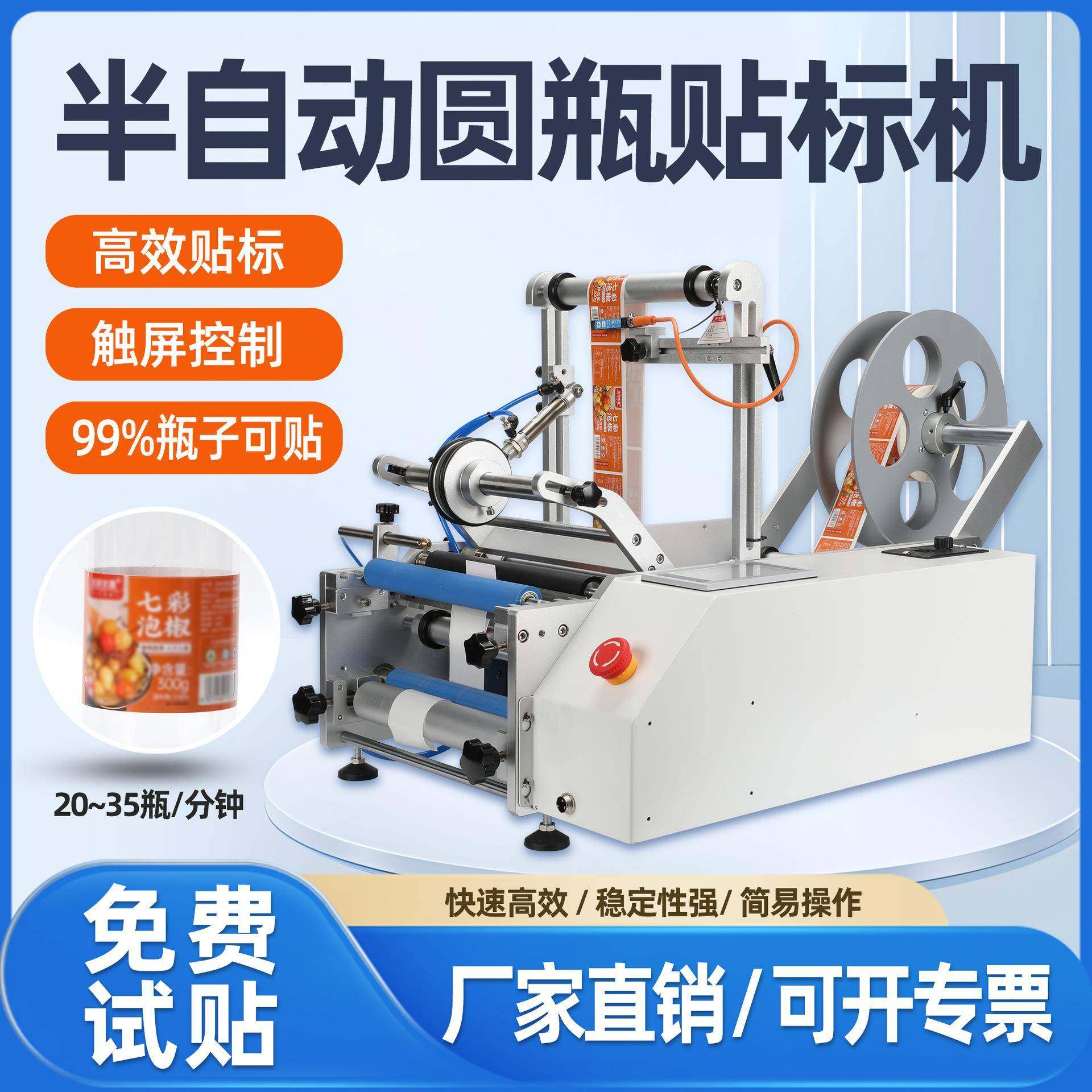 自动封口贴标机透明圆标直角贴标机防伪标盒子贴封口转角标签机,搬运/仓储/物流设备,其他起重搬运设备,淘宝优惠券,粉丝福利购,淘宝优惠卷