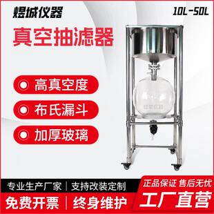置 玻璃抽滤器真空抽滤器负压不锈钢真空抽滤器真空抽滤装
