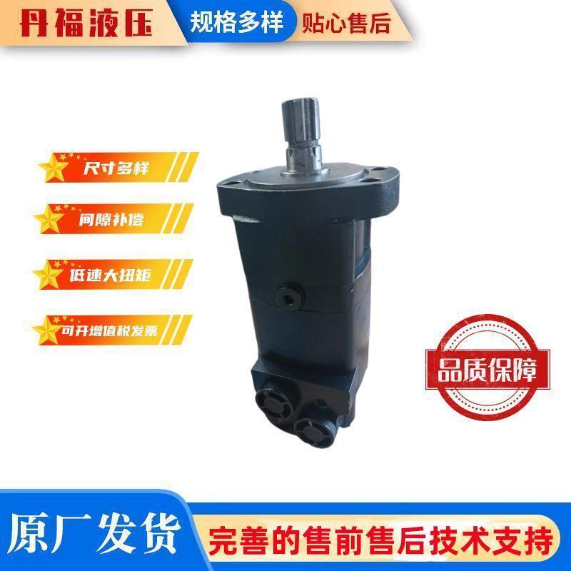 专业生产液压马达BM5/2K/BMS/OMS卷扬机大扭矩油马达