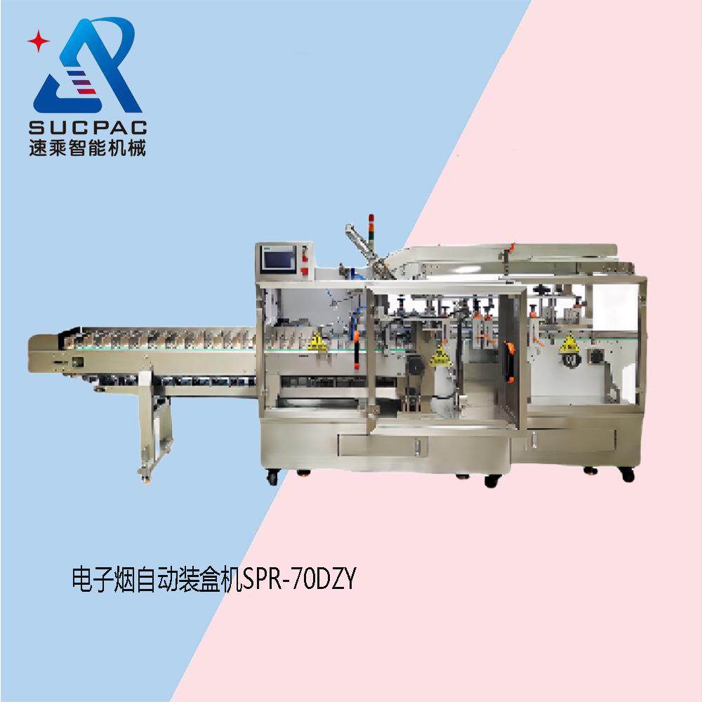 厂家优惠纸盒装盒机自动纸盒成型机纸盒装盒成型机智能装盒机,搬运/仓储/物流设备,其他起重搬运设备,淘宝优惠券,粉丝福利购,淘宝优惠卷