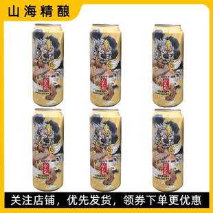 【12月产】或不凡龙生九子貔貅啤酒 烈性浑浊IPA精酿啤酒 500ML