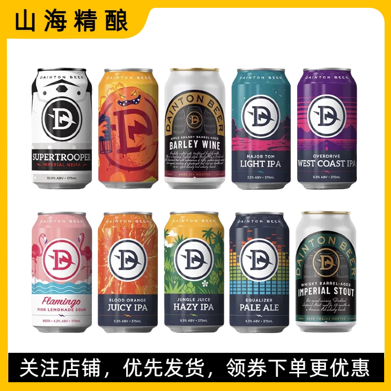 丹顿 风暴兵团/丛林果汁/星际迷航十花三倍浑浊ipa 澳洲精酿啤酒