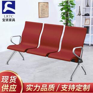 铁扶手脚PU座板机场椅汽车站高铁站等候椅医院候诊椅银行排椅