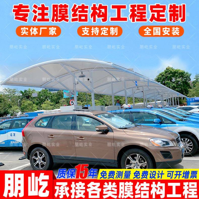 安装公交汽车充电站雨蓬珠海膜结构充电桩停车棚户外电动轿车雨篷