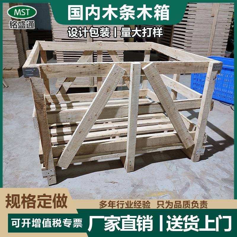 尺寸定购包装木箱木质周转木箱承重性强价格便宜物流钢扣木箱子