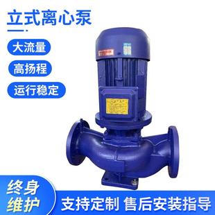增压泵 单级离心泵 立式 管道泵 卧式