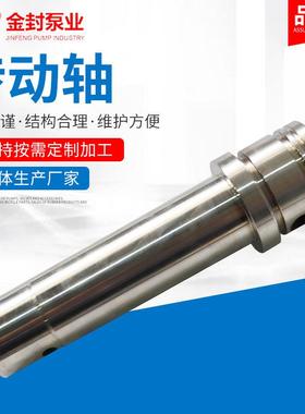 NETZSCH耐驰螺杆泵传动轴配件SEEPEX西派克MONO莫诺延长驱动轴