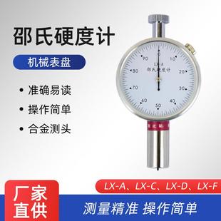 快捷测试仪器邵氏便携硬度计快速测量橡胶泡沫非金属测量仪