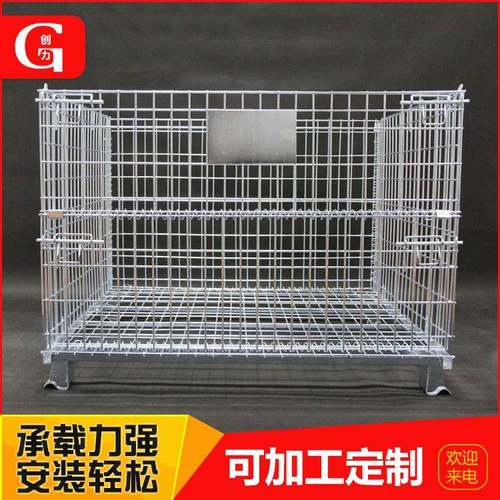 厂家直供折叠仓储笼金属折叠式移动运输周转箱钢丝周转筐蝴蝶笼