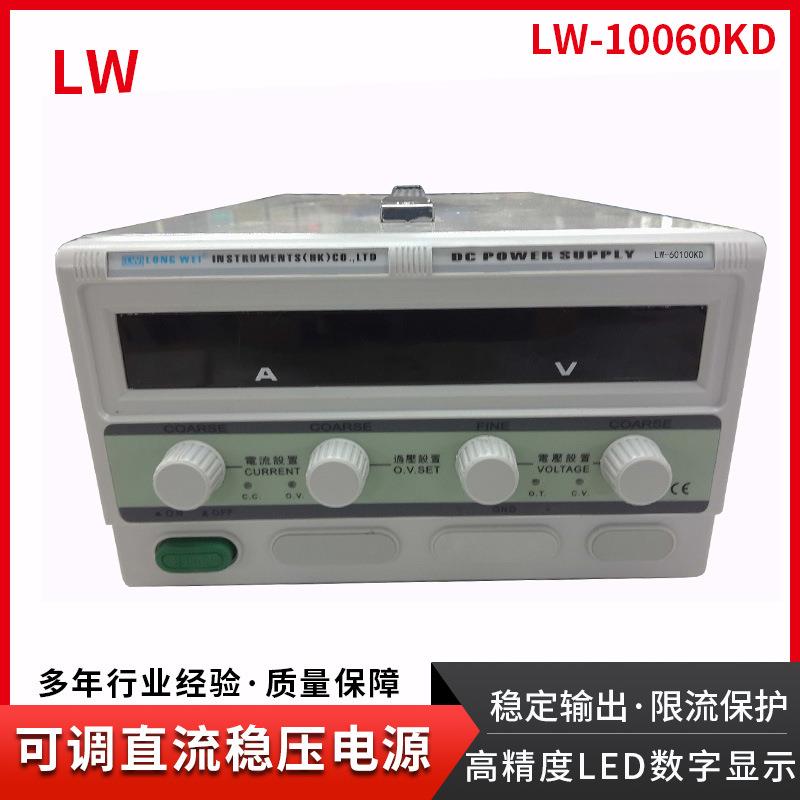 香港可调直流稳压电源稳流稳压0-100V/0-60A专业电源